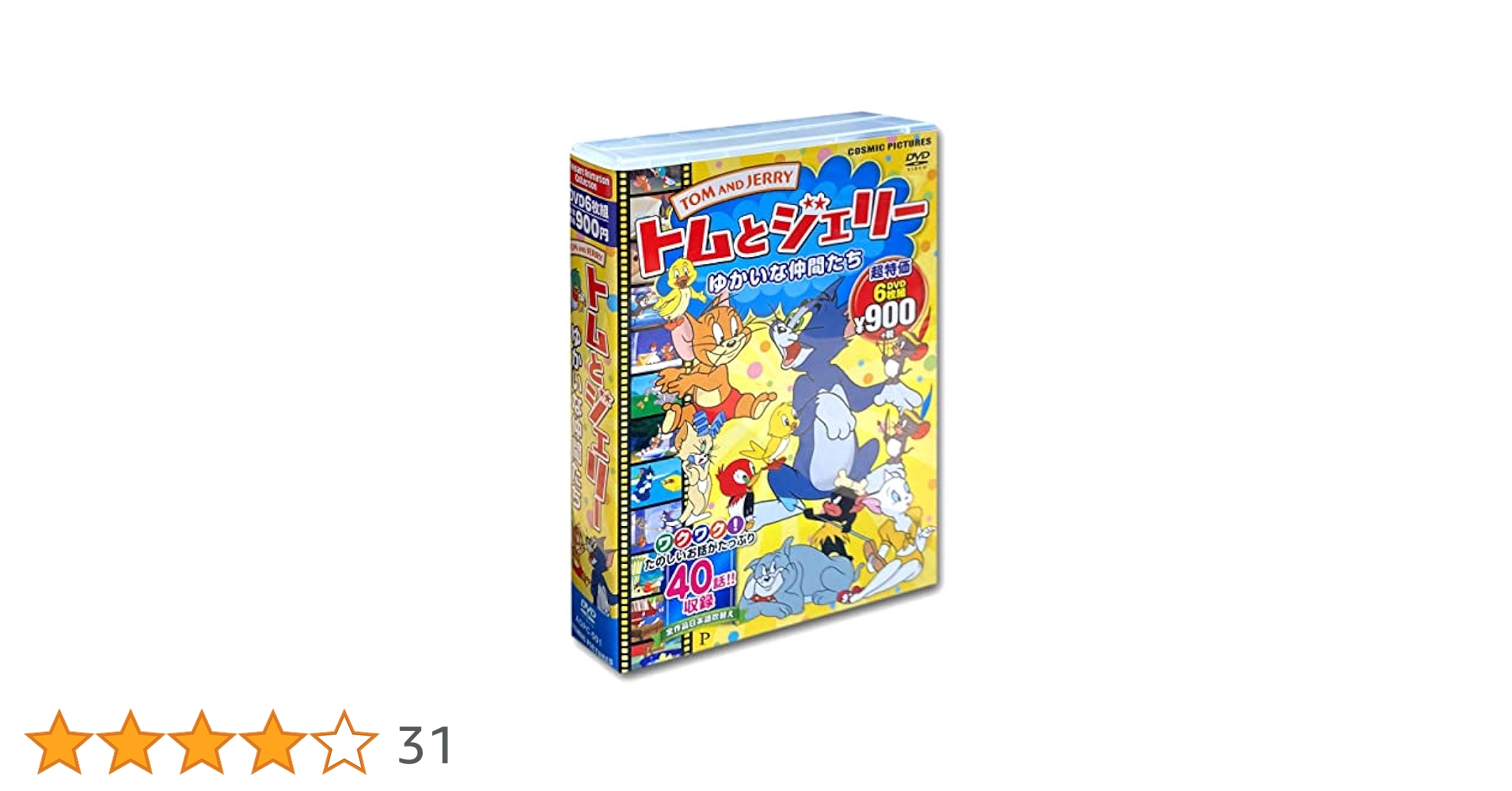 (未使用･未開封品)　トムとジェリー ゆかいな仲間たち DVD6枚組 AGPC-001 p706p5g 81NzqgQNjiL._UF1000,1000_QL80_.jpg